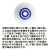 預訂 - 日本製 - 在富士山歡呼！富士山杯一對 連木箱 (粉 藍) - Image 4